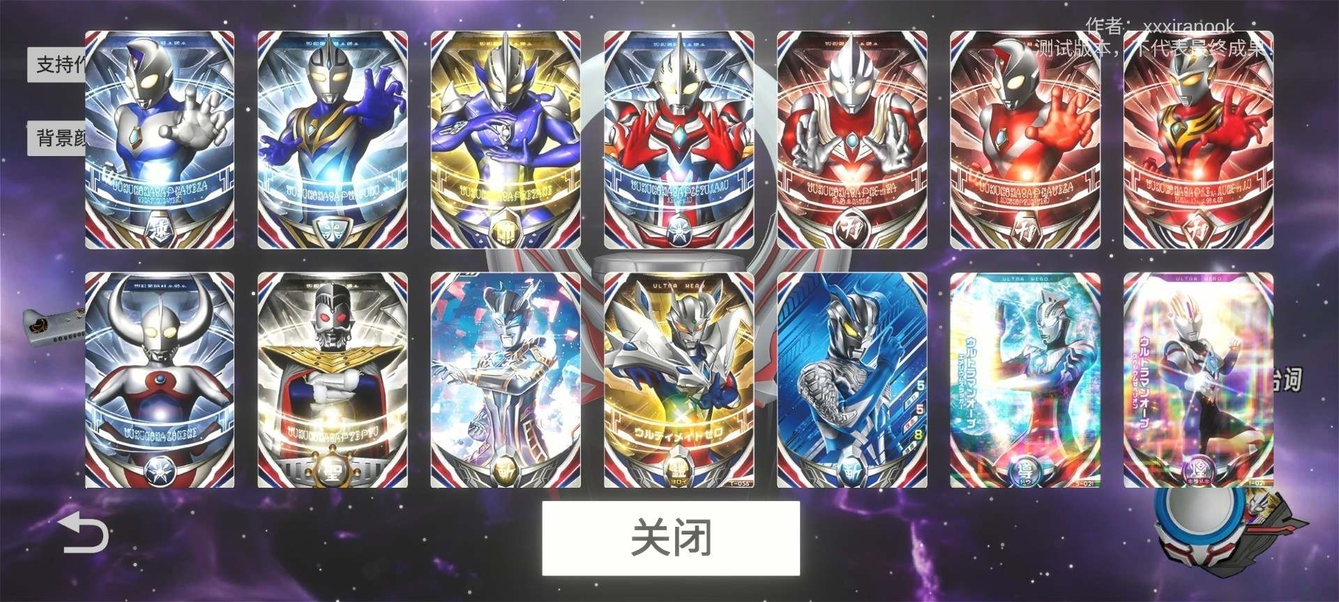 欧布圆环模拟器 免费下载中文版