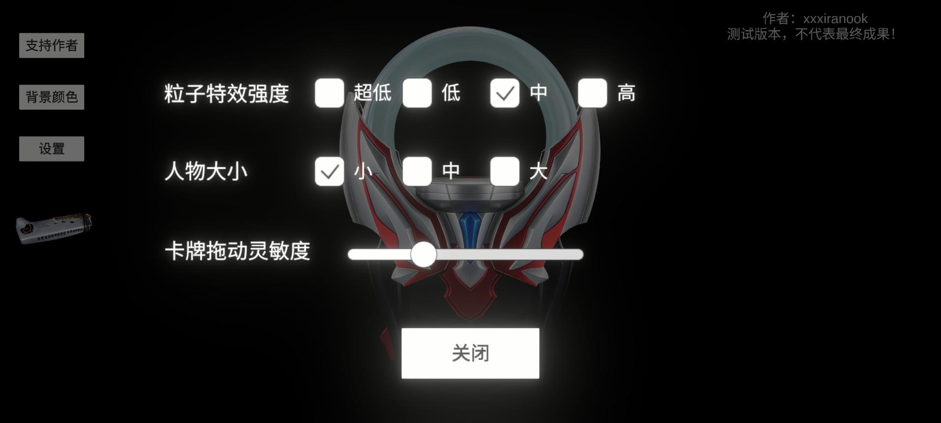 欧布圆环模拟器 免费下载中文版