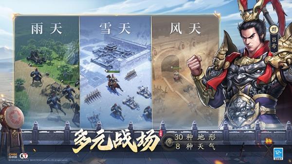 新三国志曹操传安卓版