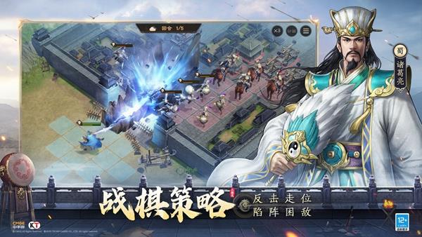 新三国志曹操传安卓版