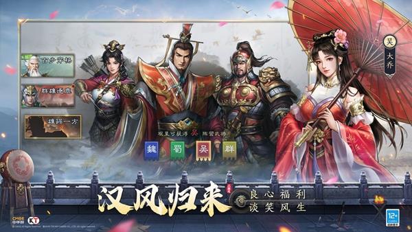 新三国志曹操传安卓版