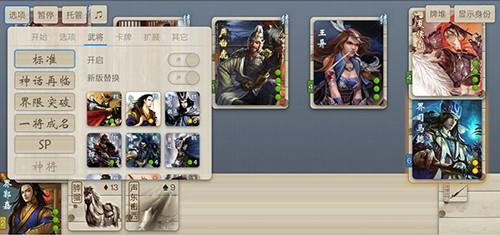 无名杀 最新官方版手游