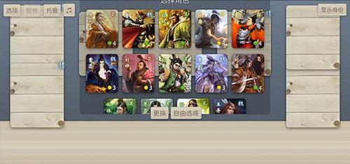 无名杀 2025最新版