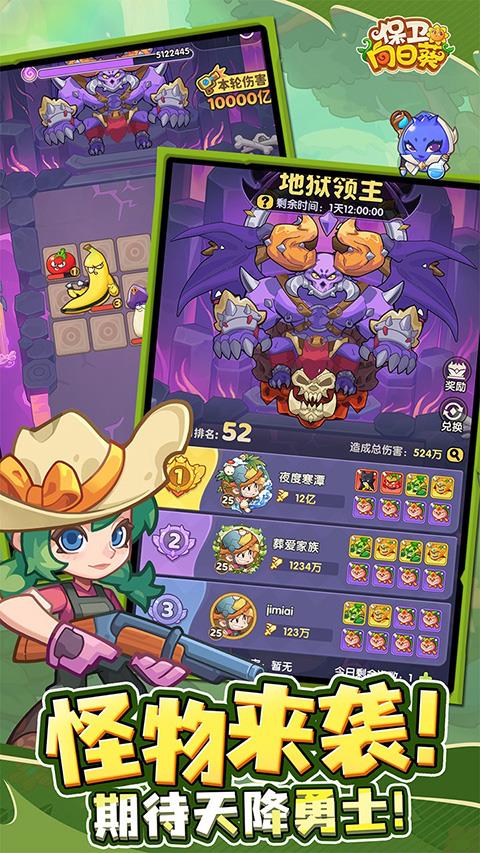 保卫向日葵官方最新版