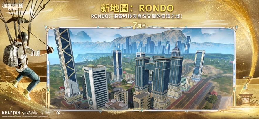 pubg国际服手游 下载官方链接