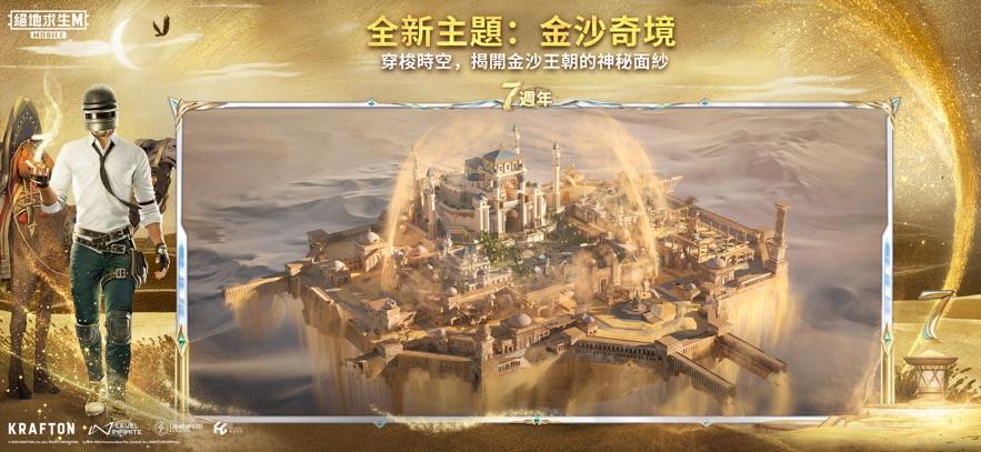 pubg国际服手游 下载官方链接