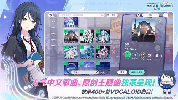 初音未来缤纷舞台中文版