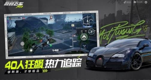 极品飞车集结淘汰之王