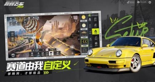 极品飞车集结淘汰之王