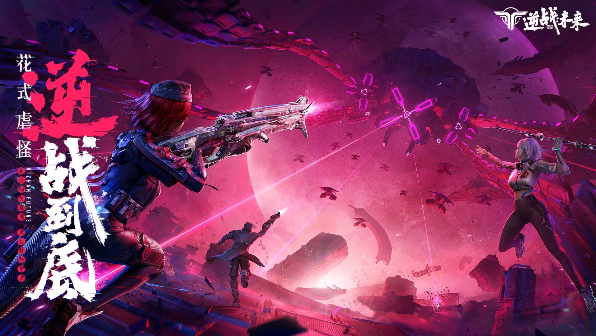 逆战未来测试服