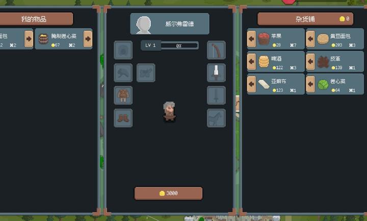 骑马与砍杀2D像素版 最新版