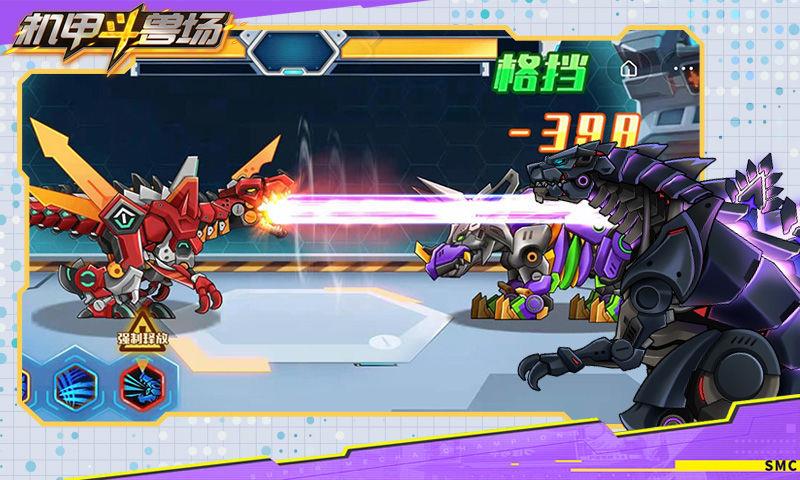 机甲斗兽场 官网正版