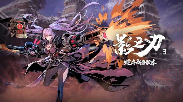 影之刃3 手游