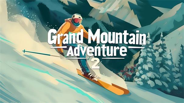 雪山滑雪大冒险2 手机版