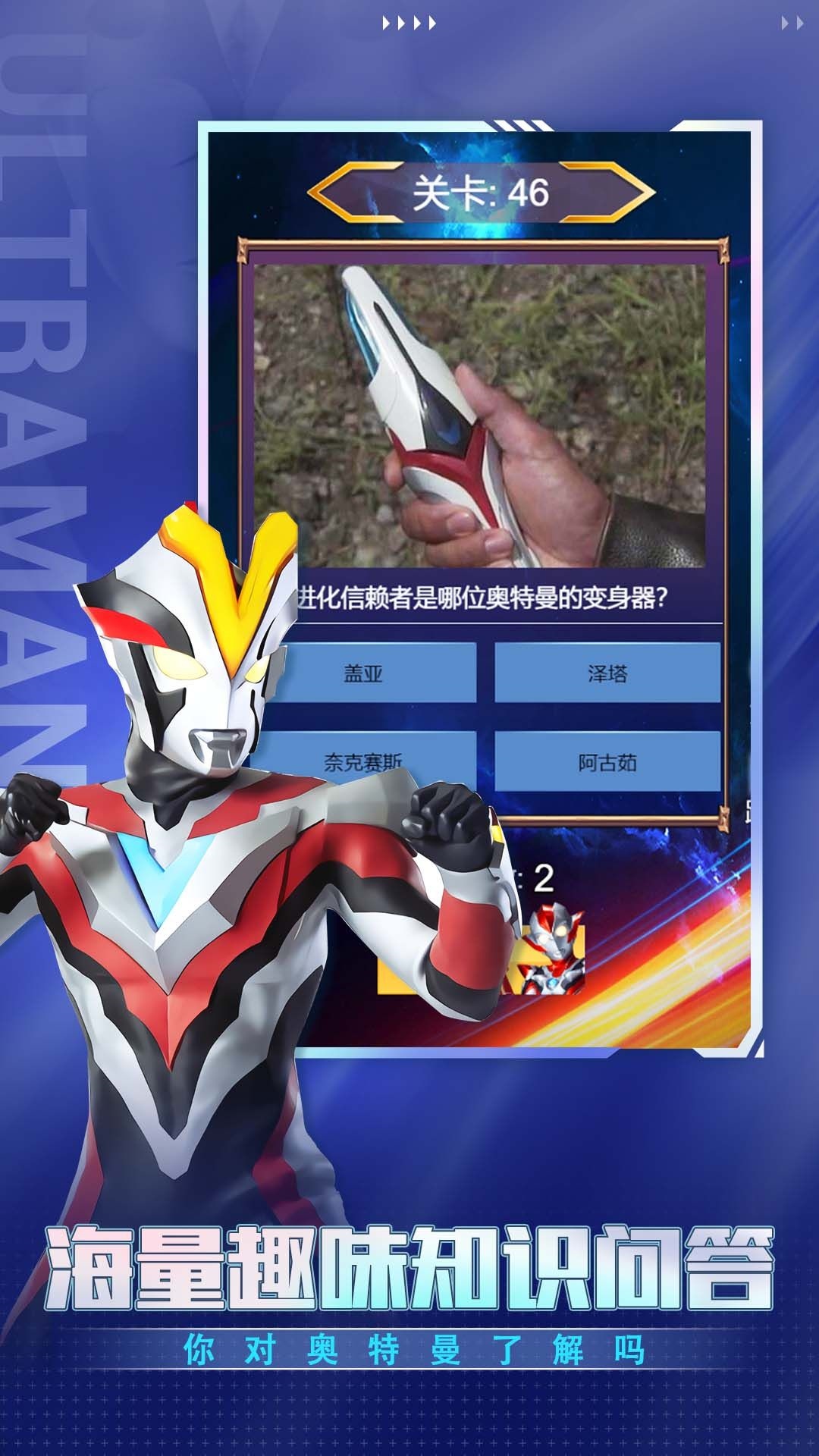 奥特曼人生模拟器 最新版