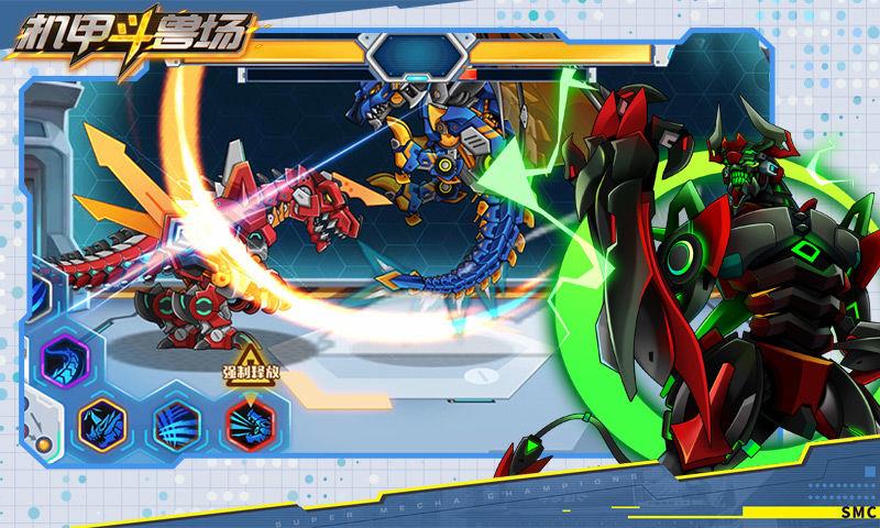 机甲斗兽场 六道赤龙版