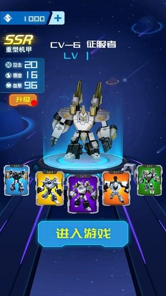 最后的机甲战士 手游