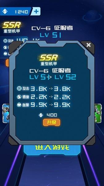 最后的机甲战士 手游