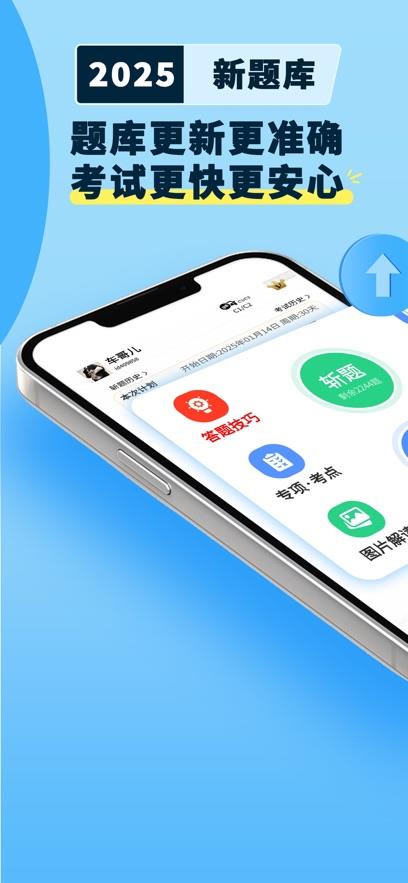 驾考模拟3D 2025最新版
