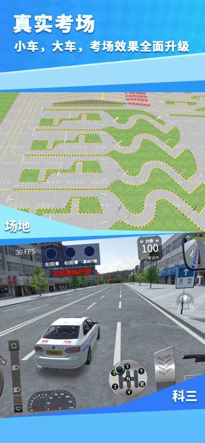 驾考模拟3D 2025最新版