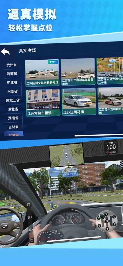 驾考模拟3D 2025最新版