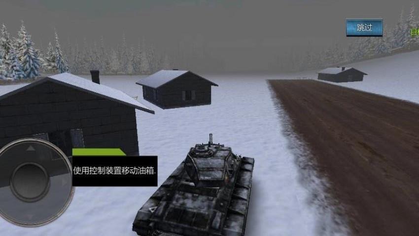 现代坦克战争 免费版