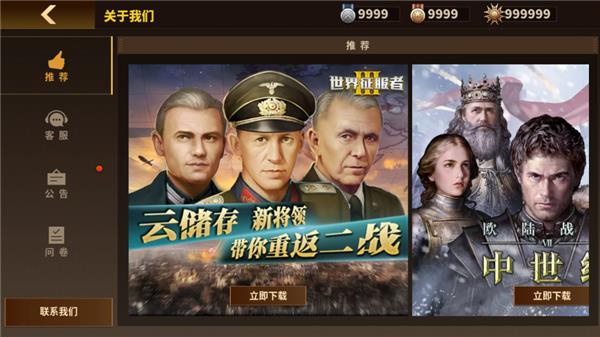 将军的荣耀3 手游安卓版