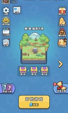 冒险者联盟 免广告