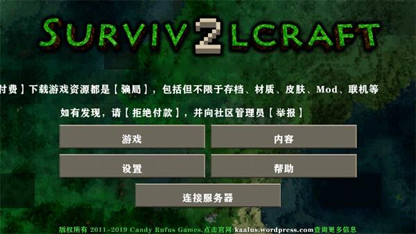 生存战争2 2025官方版