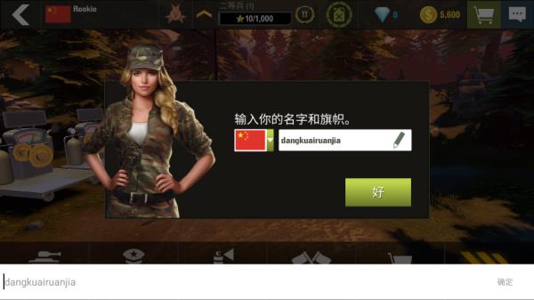 战争机器坦克大战