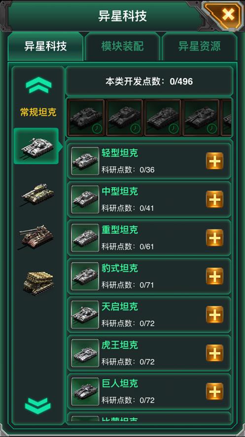 巨炮战队火力全开