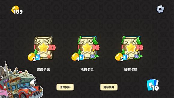 植物大战僵尸卡牌