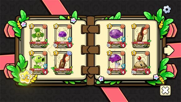 植物大战僵尸卡牌