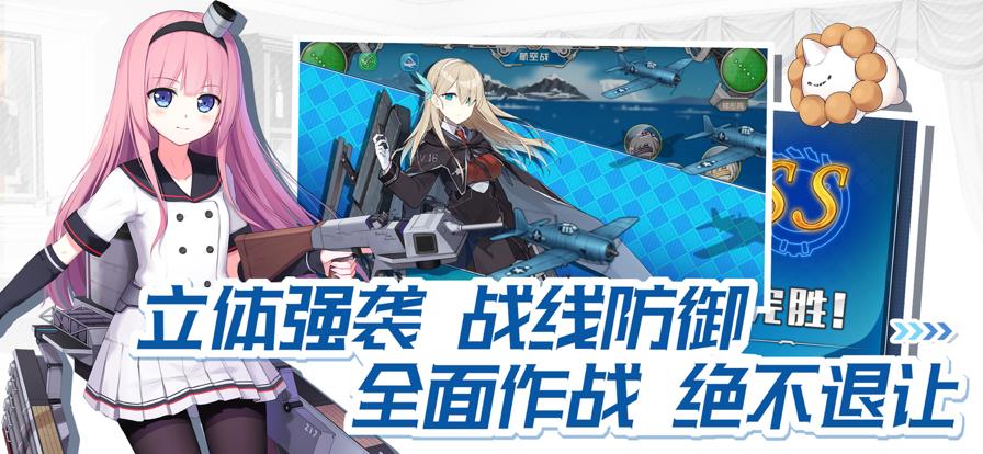 战舰少女R 2025最新版