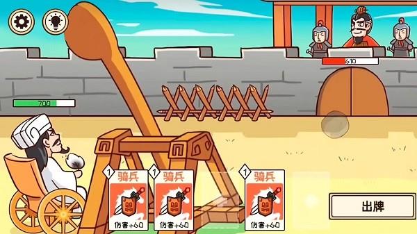 三国梗传记 最新版