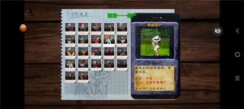 植物大战僵尸写实版 正版