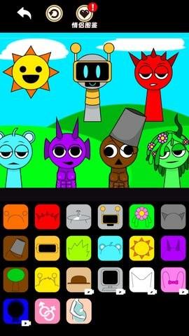 节奏盒子 结婚版