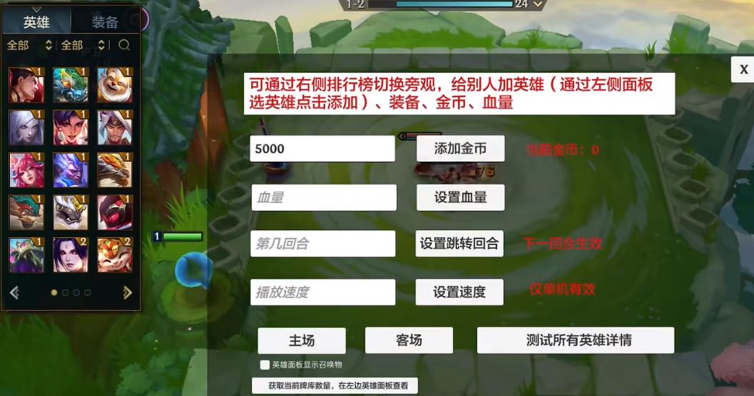 金铲铲之战单机版最新版2025