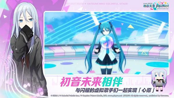 初音未来缤纷舞台官方