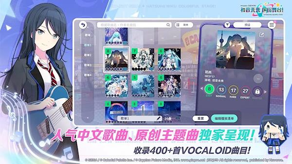 初音未来缤纷舞台官方