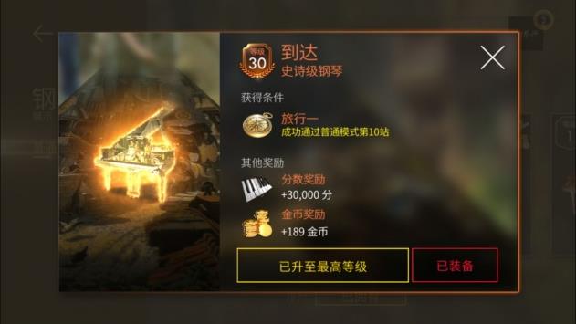 钢琴师完整版