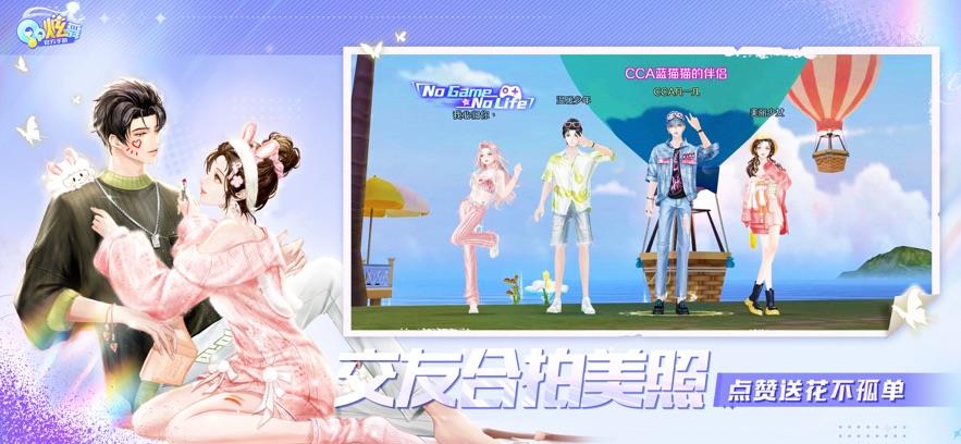 QQ炫舞手游ios版