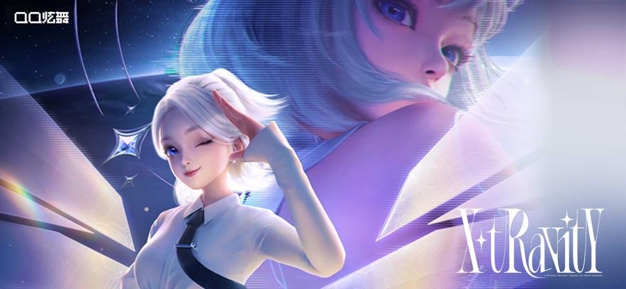 QQ炫舞手游ios版