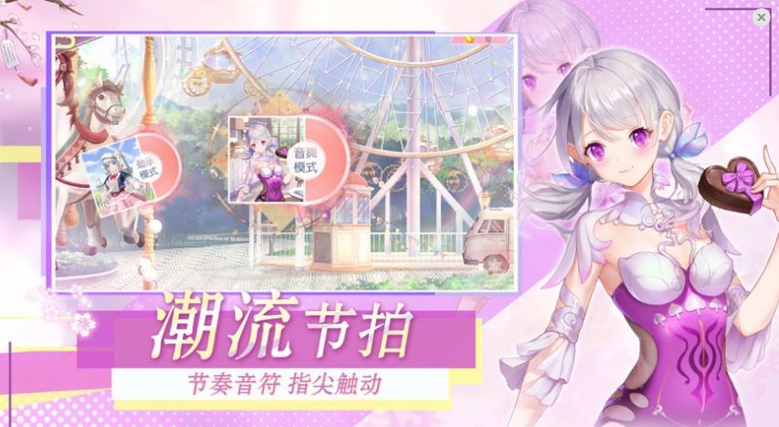 唱舞全明星手游