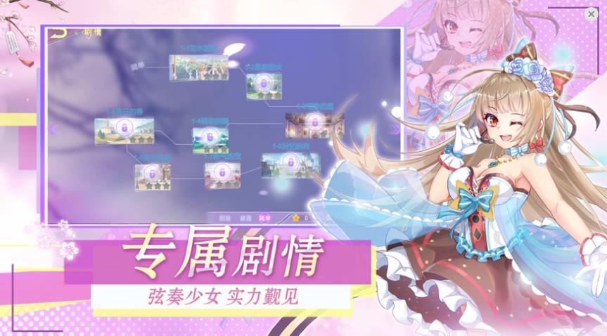 唱舞全明星手游