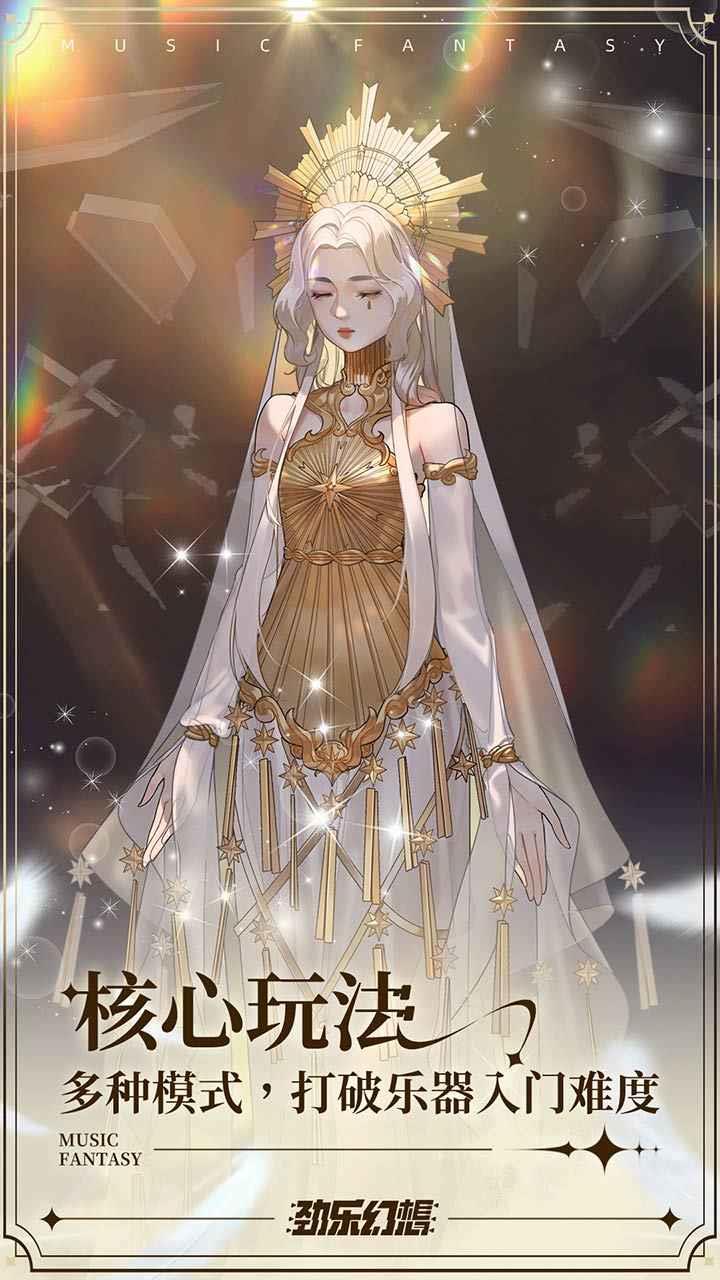 劲乐幻想内测版