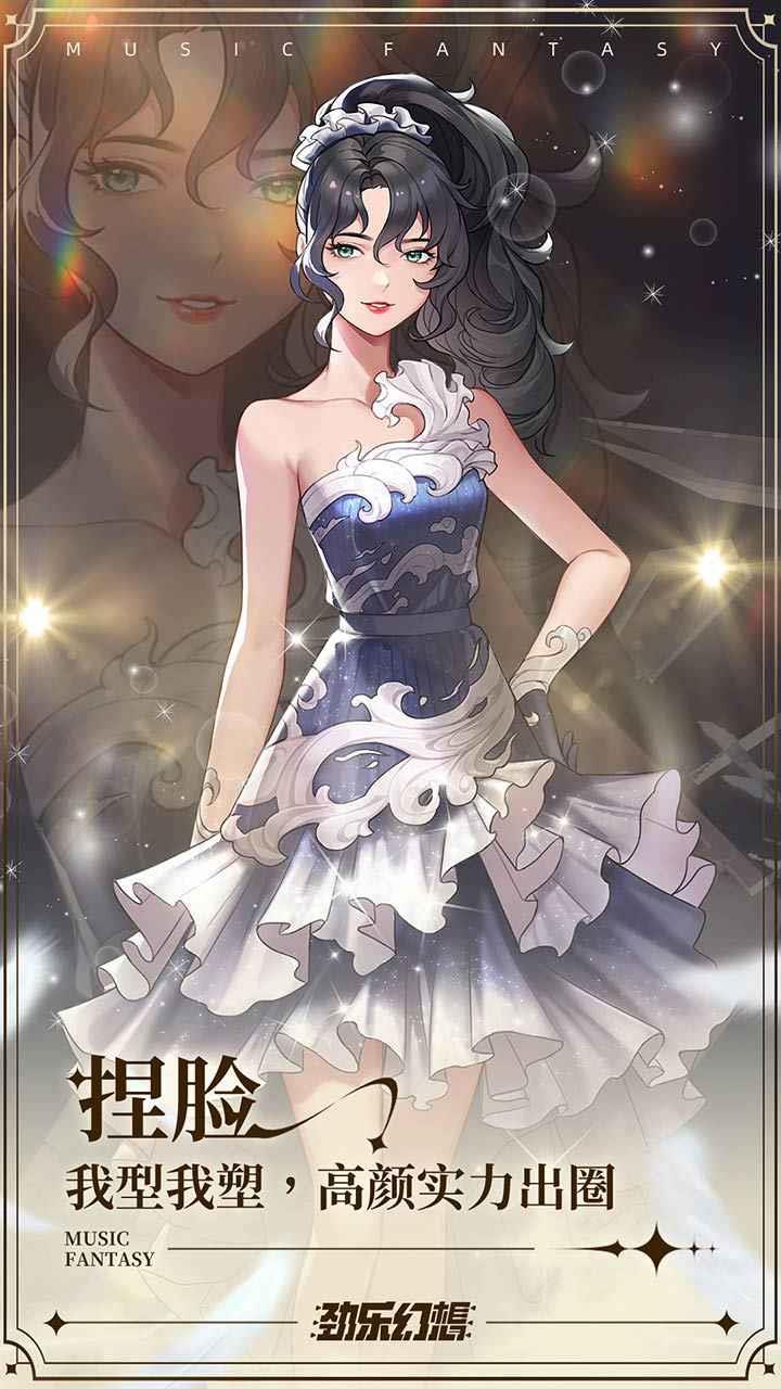 劲乐幻想内测版