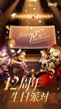 节奏大师2024安卓最新版