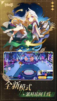 节奏大师2024安卓最新版