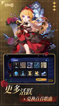 节奏大师2024安卓最新版